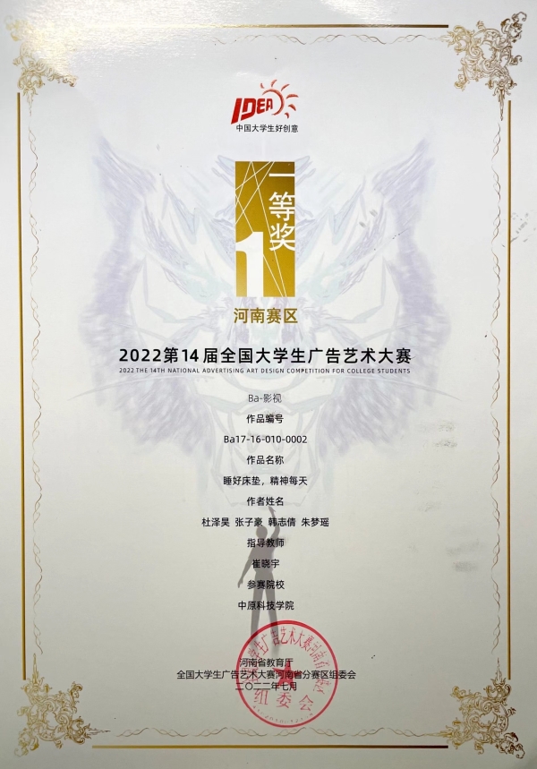 01.杜泽昊　张子豪　韩志倩　朱梦瑶.jpg