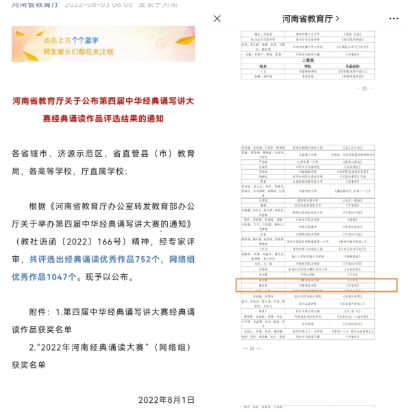 潘彦彩-河南省第四届中华经典诵写讲大赛二等奖证书.jpg