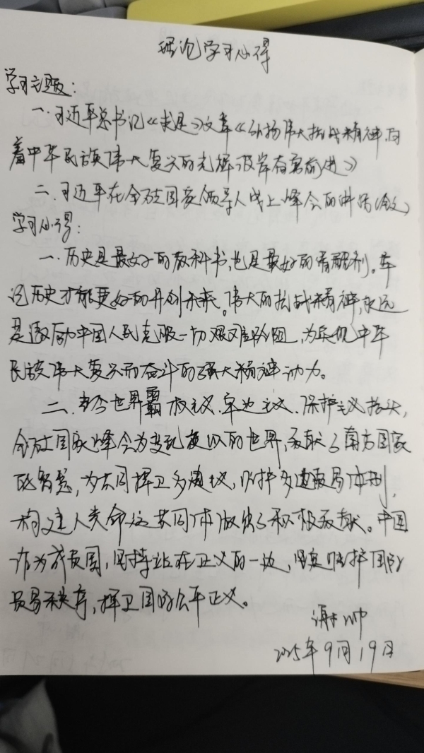 谢帅.jpg